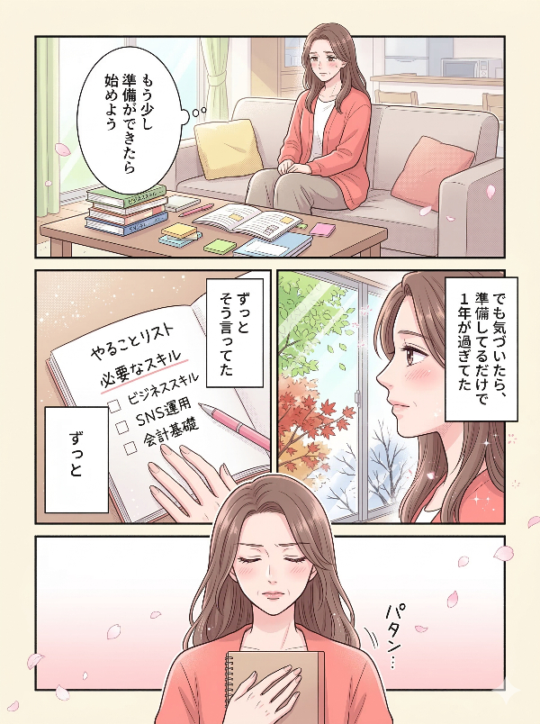 作例：女性向け漫画